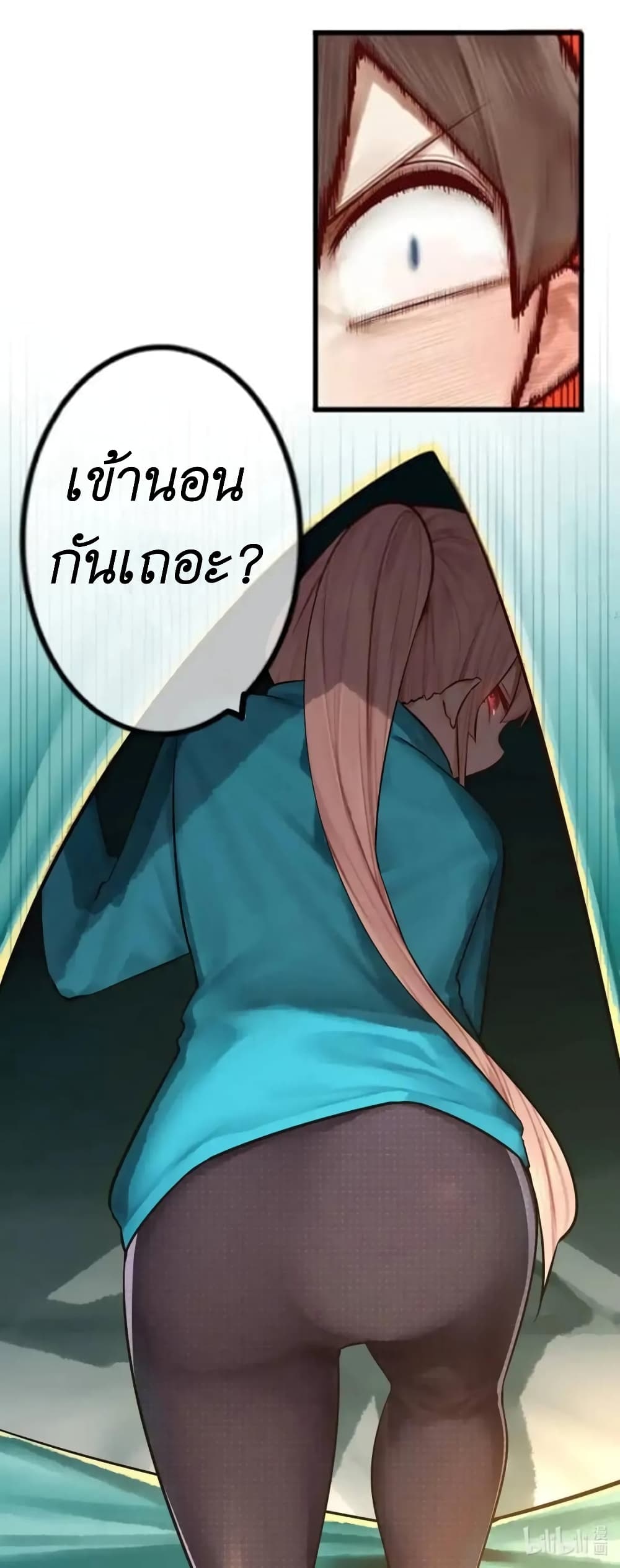 Read Miss, Don’t Livestream It! page 28