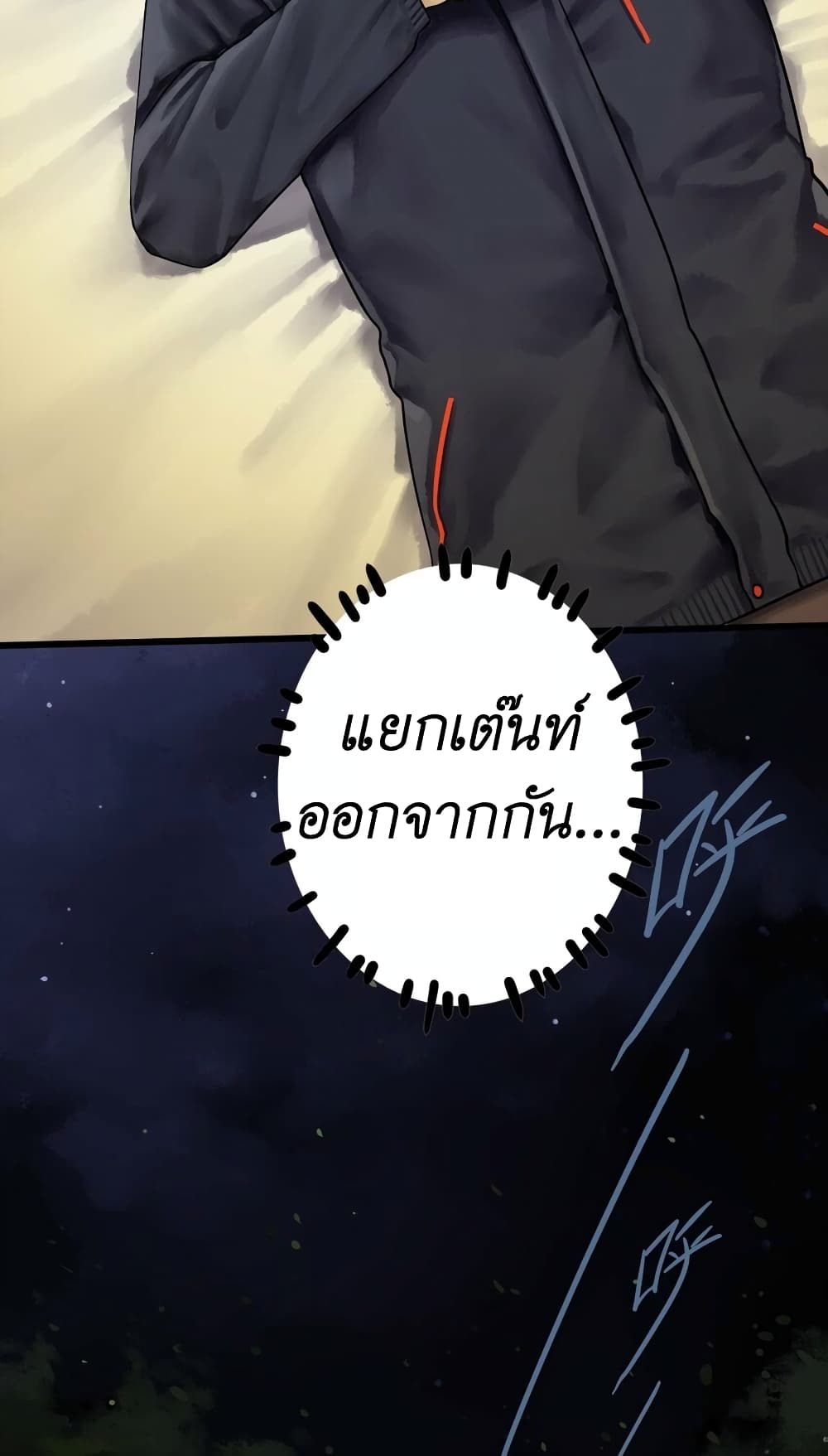 Read Miss, Don’t Livestream It! page 3