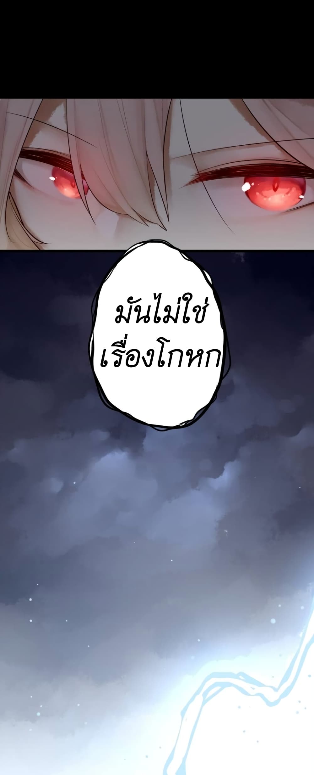 Read Miss, Don’t Livestream It! page 7