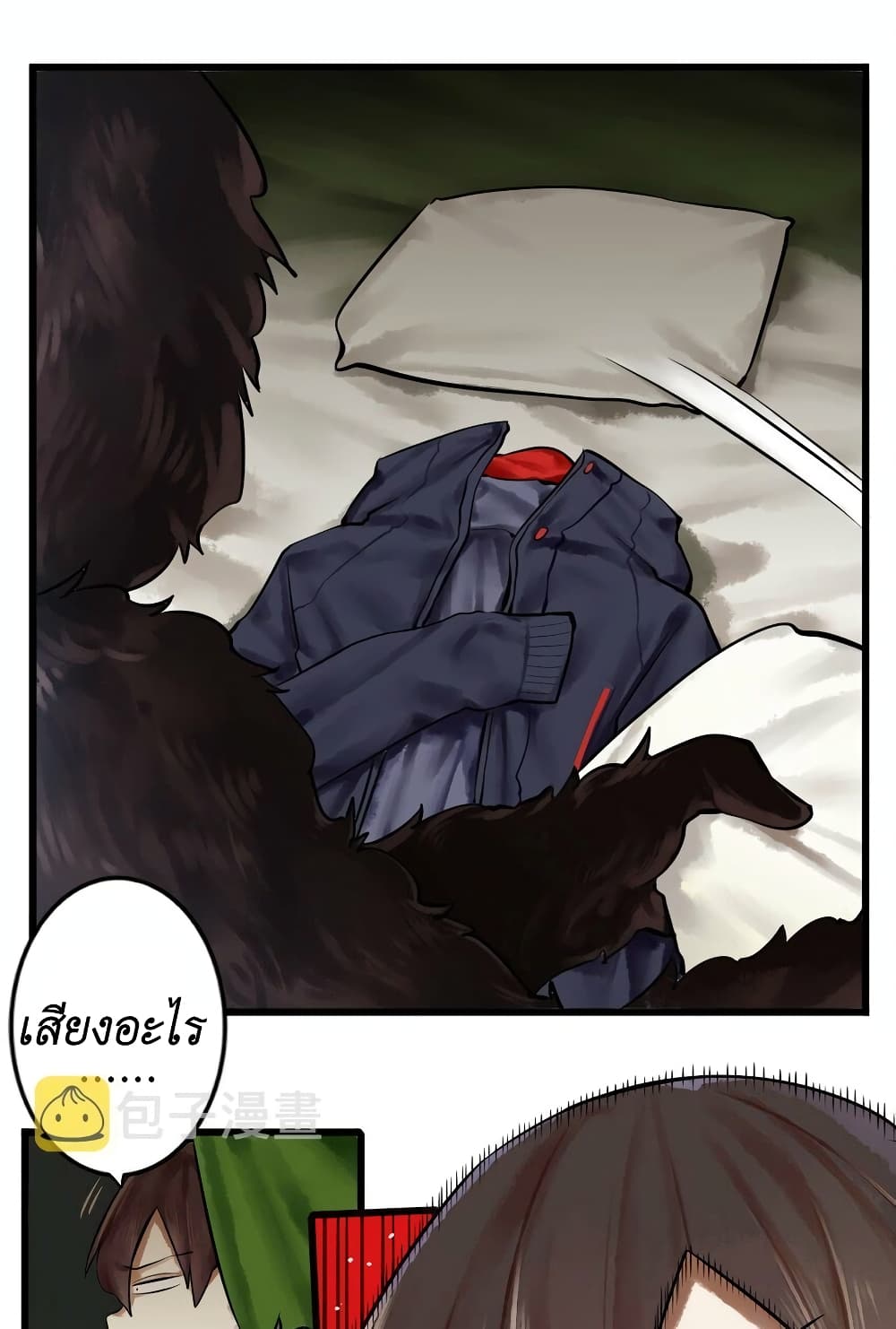 Read Miss, Don’t Livestream It! page 12