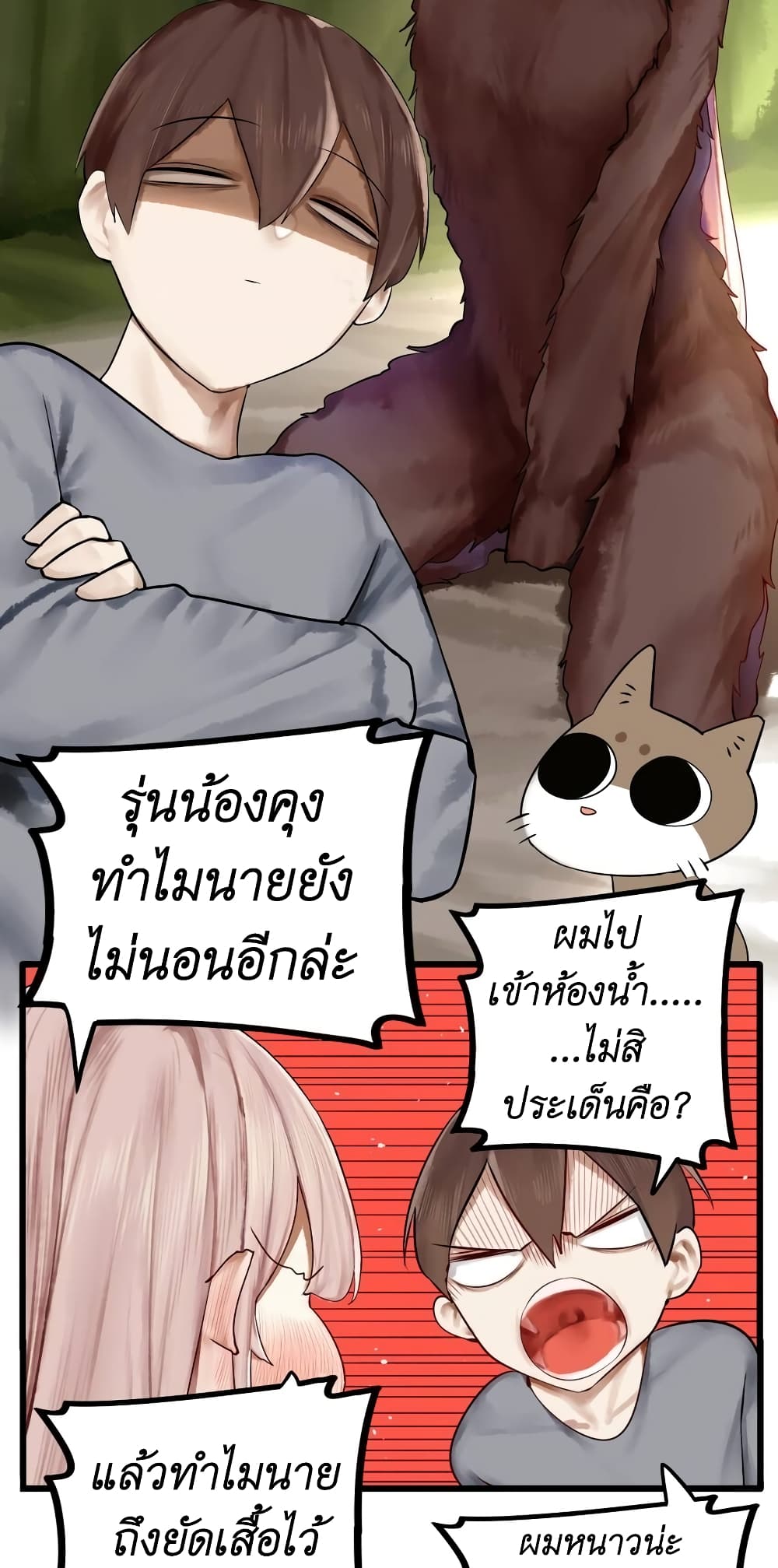 Read Miss, Don’t Livestream It! page 15