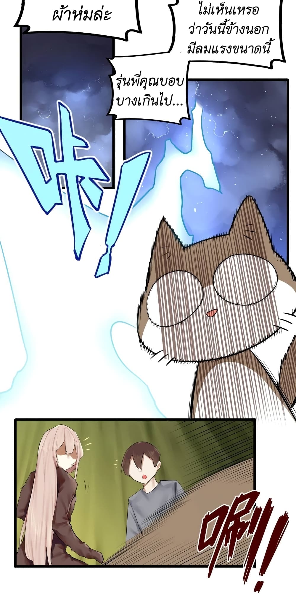 Read Miss, Don’t Livestream It! page 16