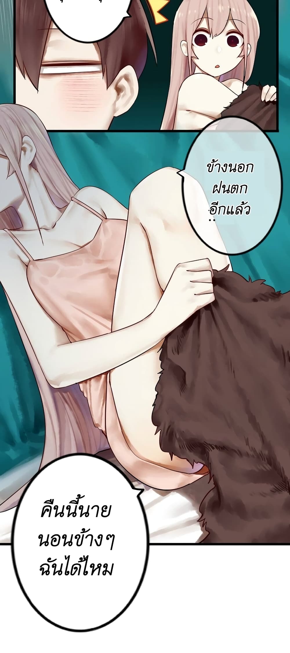 Read Miss, Don’t Livestream It! page 21