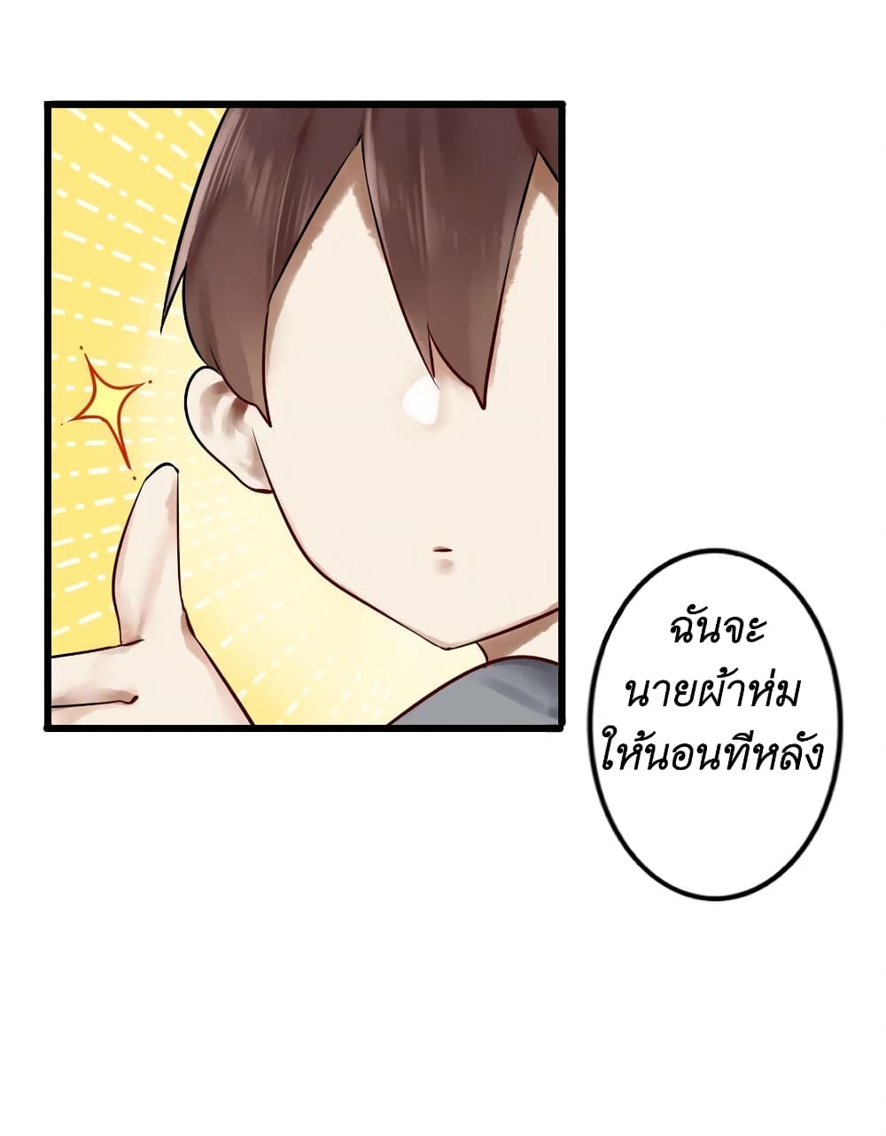 Read Miss, Don’t Livestream It! page 22
