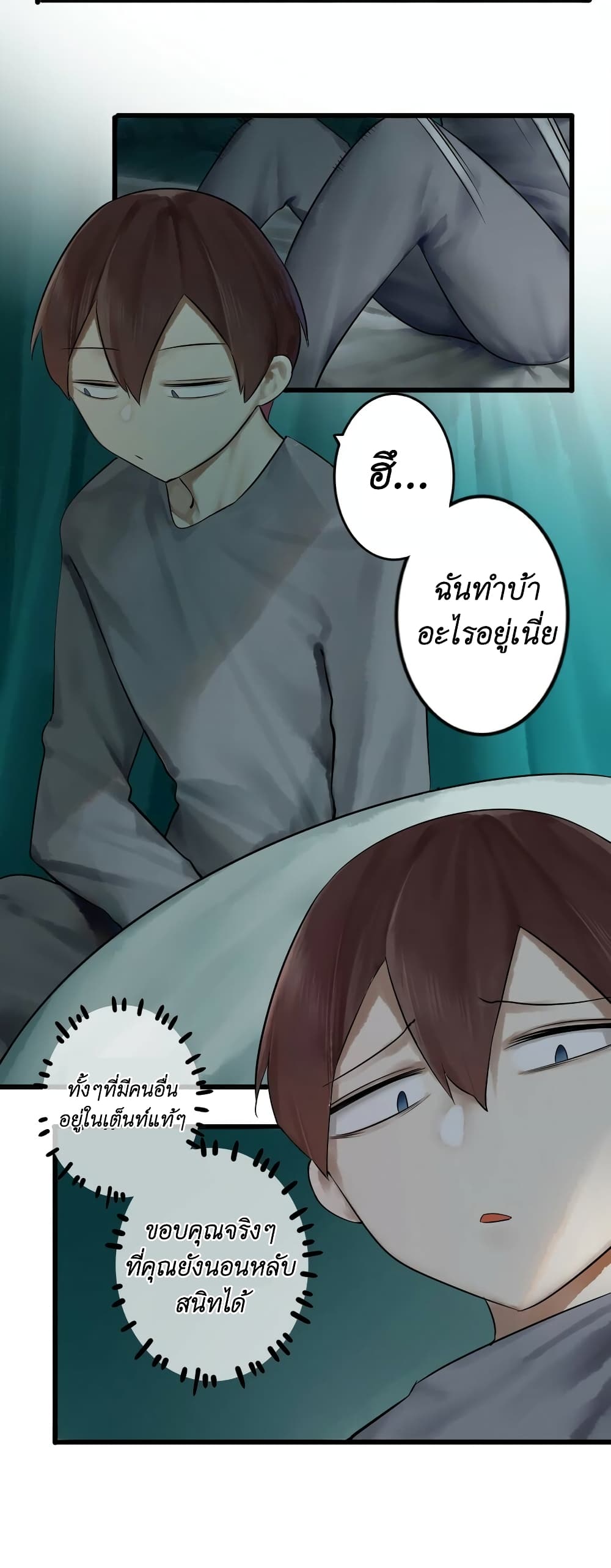 Read Miss, Don’t Livestream It! page 29