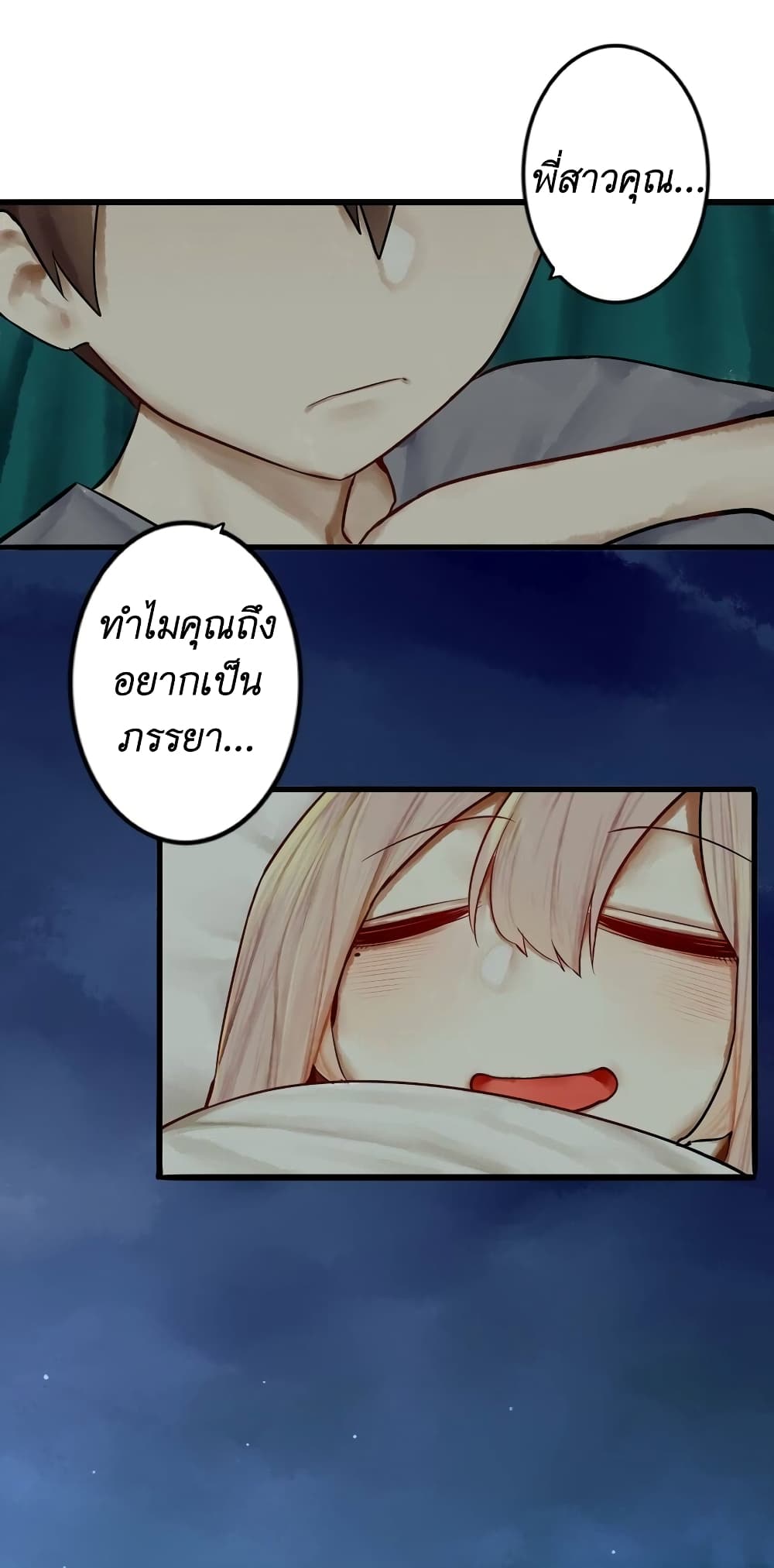 Read Miss, Don’t Livestream It! page 31
