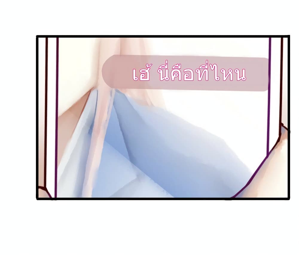 Read Miss, Don’t Livestream It! page 3