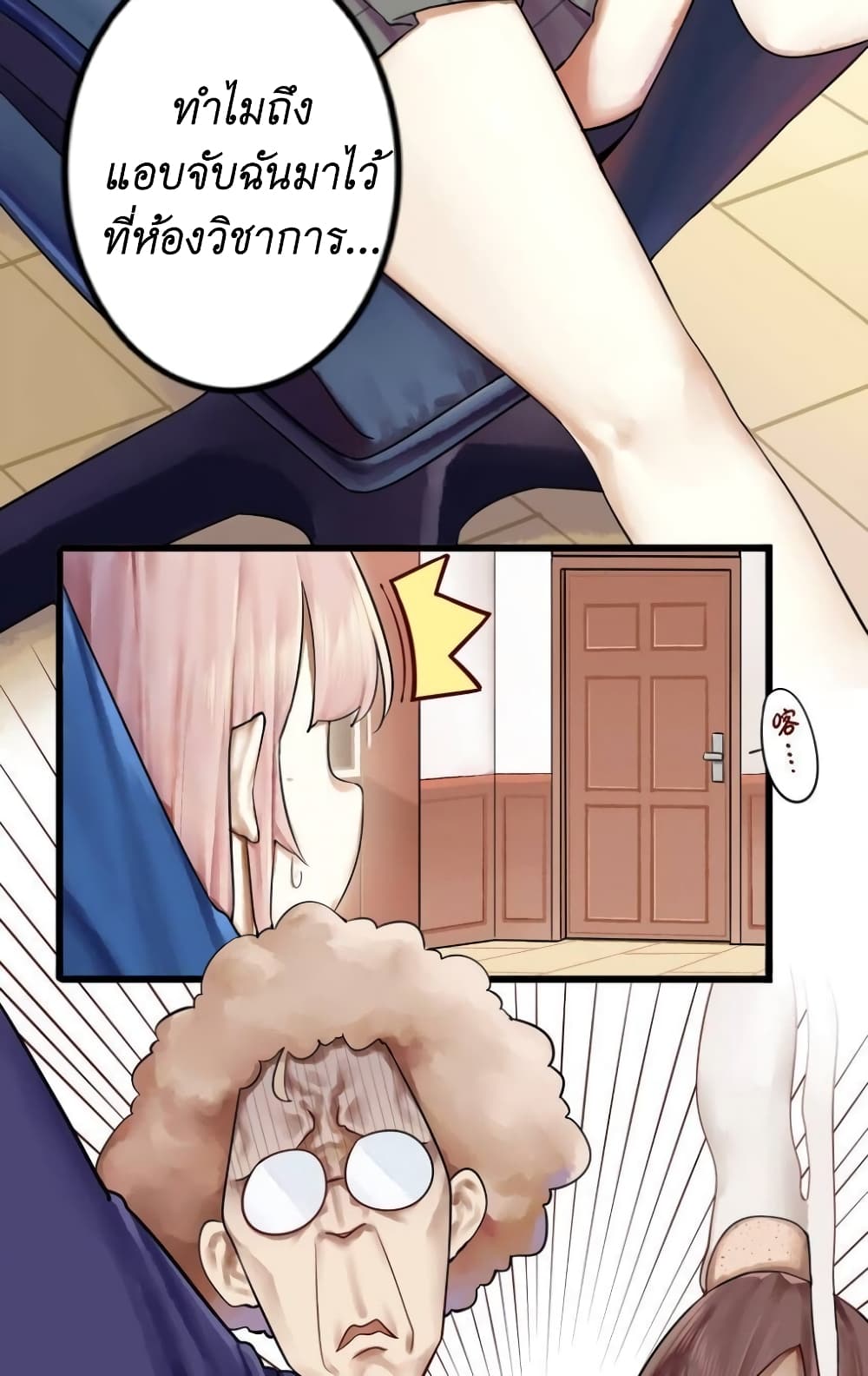 Read Miss, Don’t Livestream It! page 6