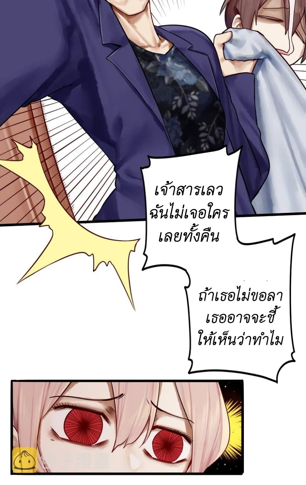 Read Miss, Don’t Livestream It! page 7