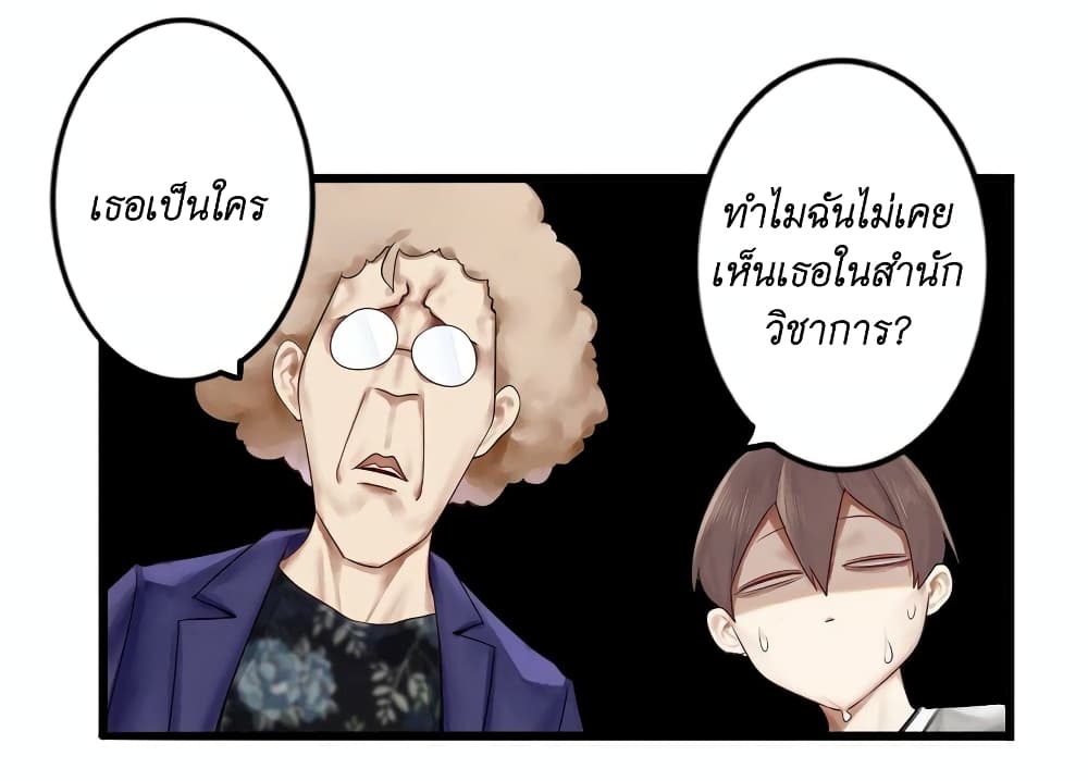 Read Miss, Don’t Livestream It! page 11