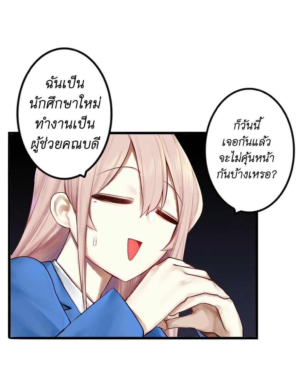 Read Miss, Don’t Livestream It! page 12