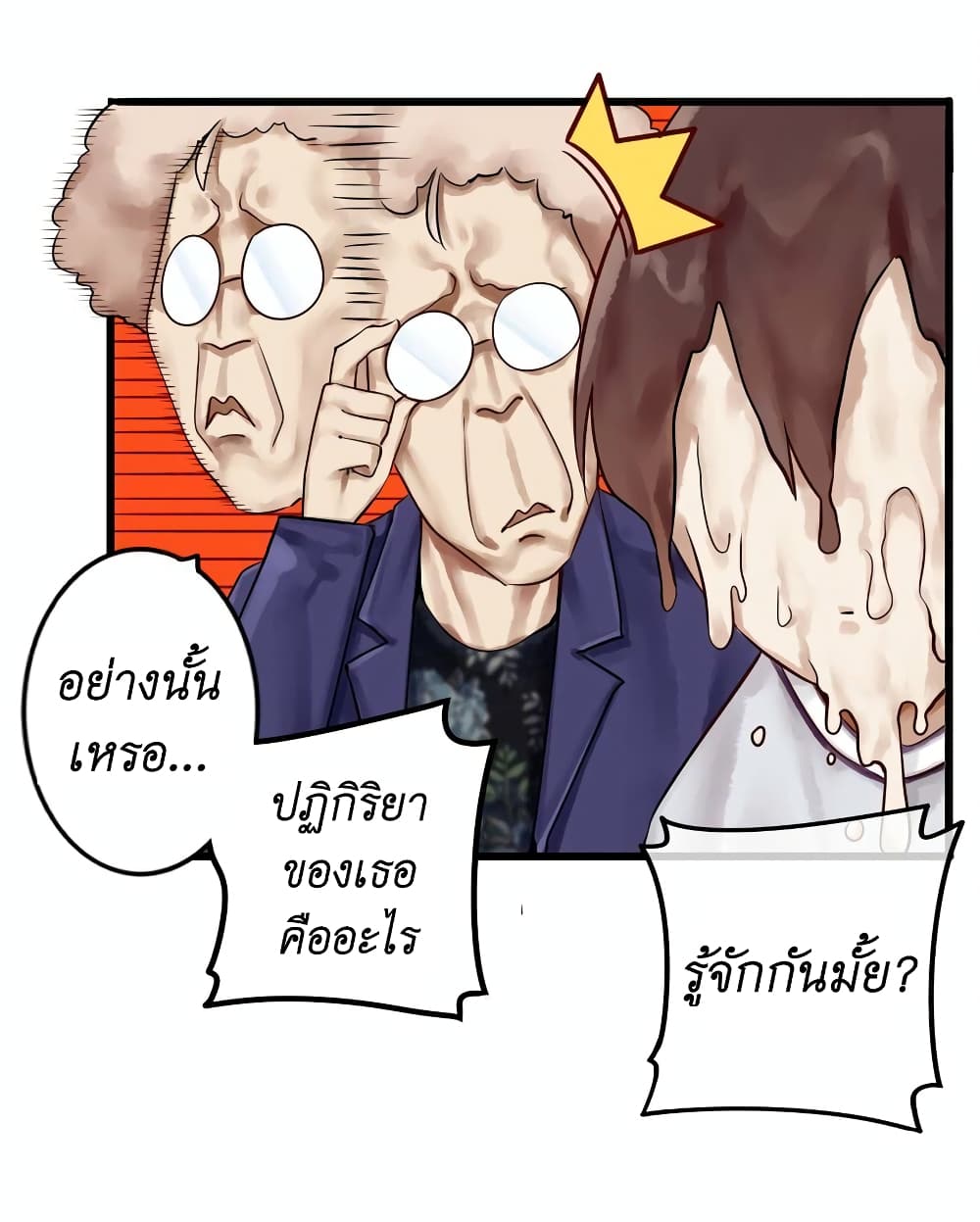 Read Miss, Don’t Livestream It! page 13