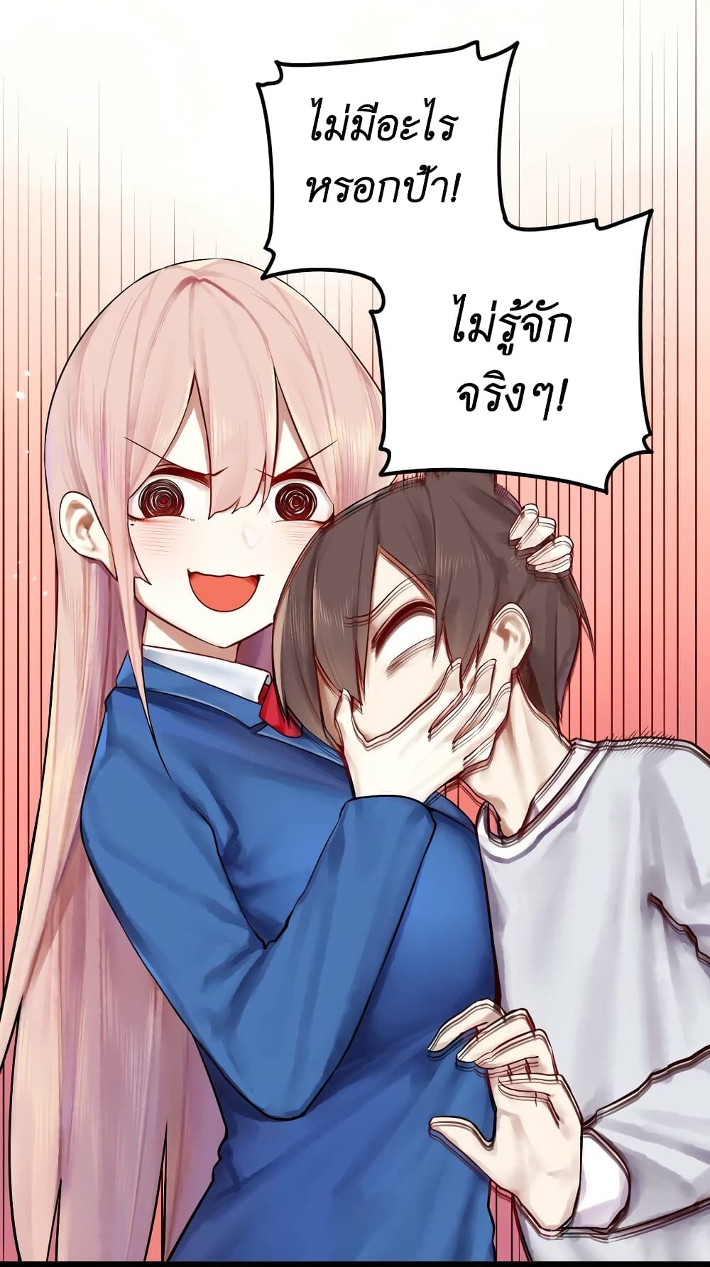 Read Miss, Don’t Livestream It! page 15