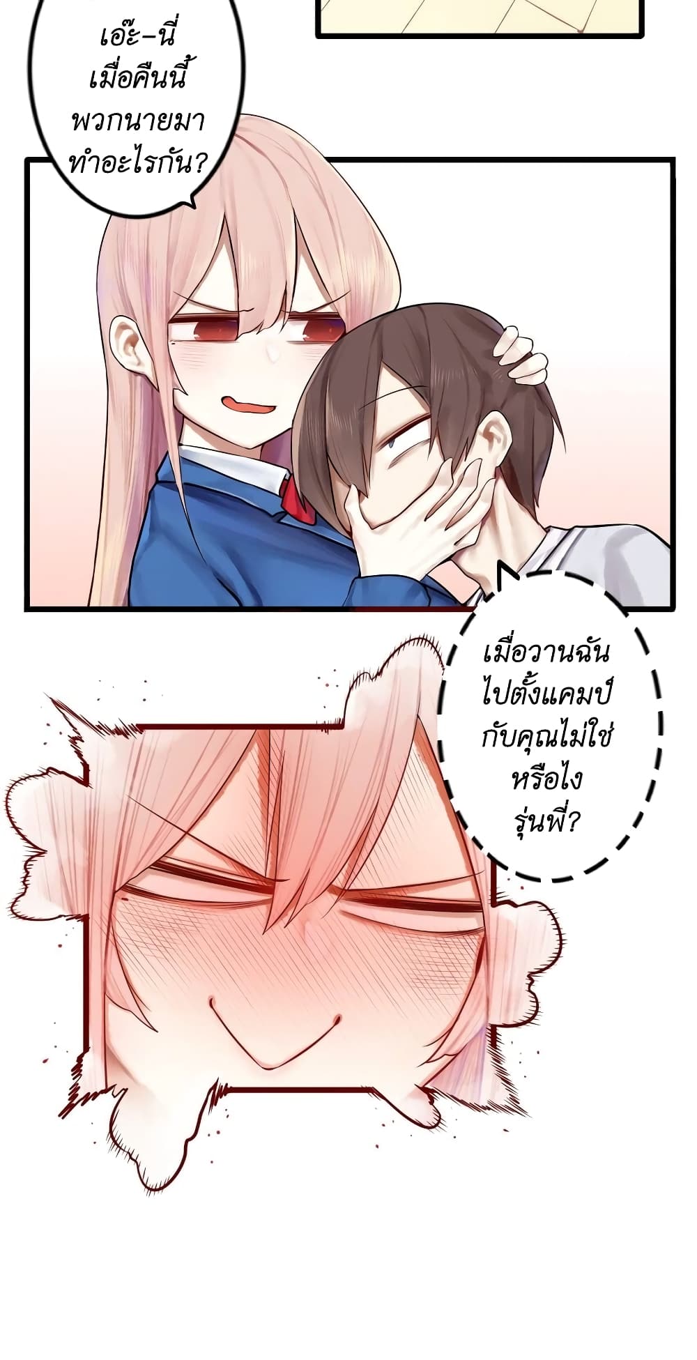 Read Miss, Don’t Livestream It! page 17
