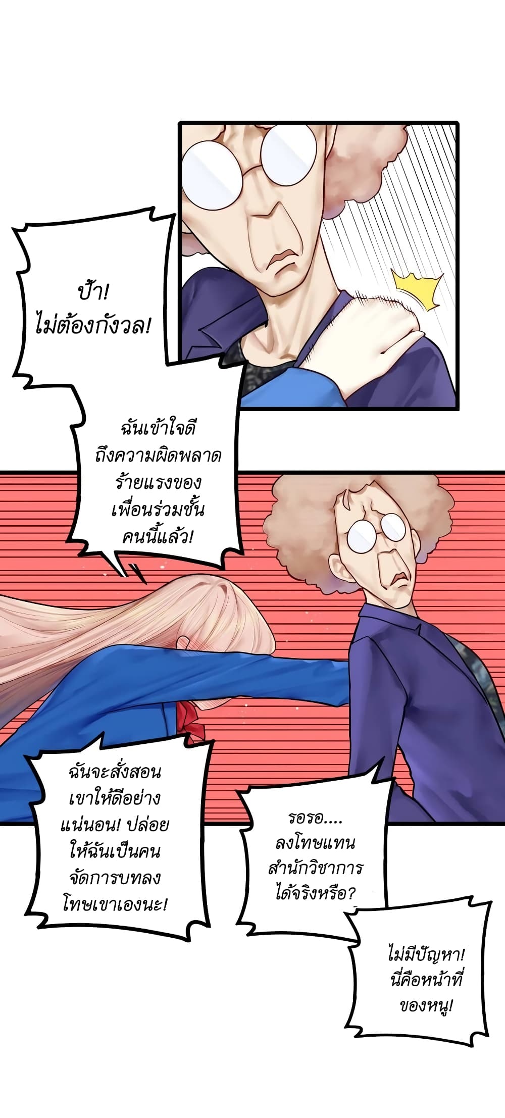 Read Miss, Don’t Livestream It! page 18