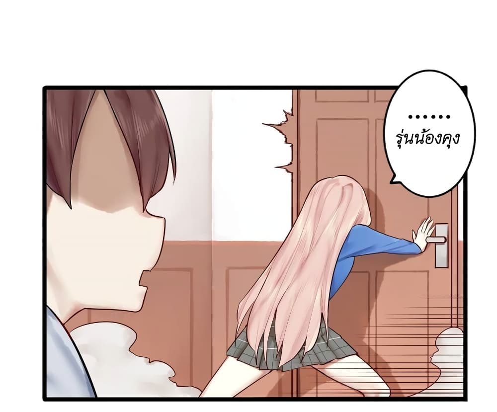 Read Miss, Don’t Livestream It! page 19