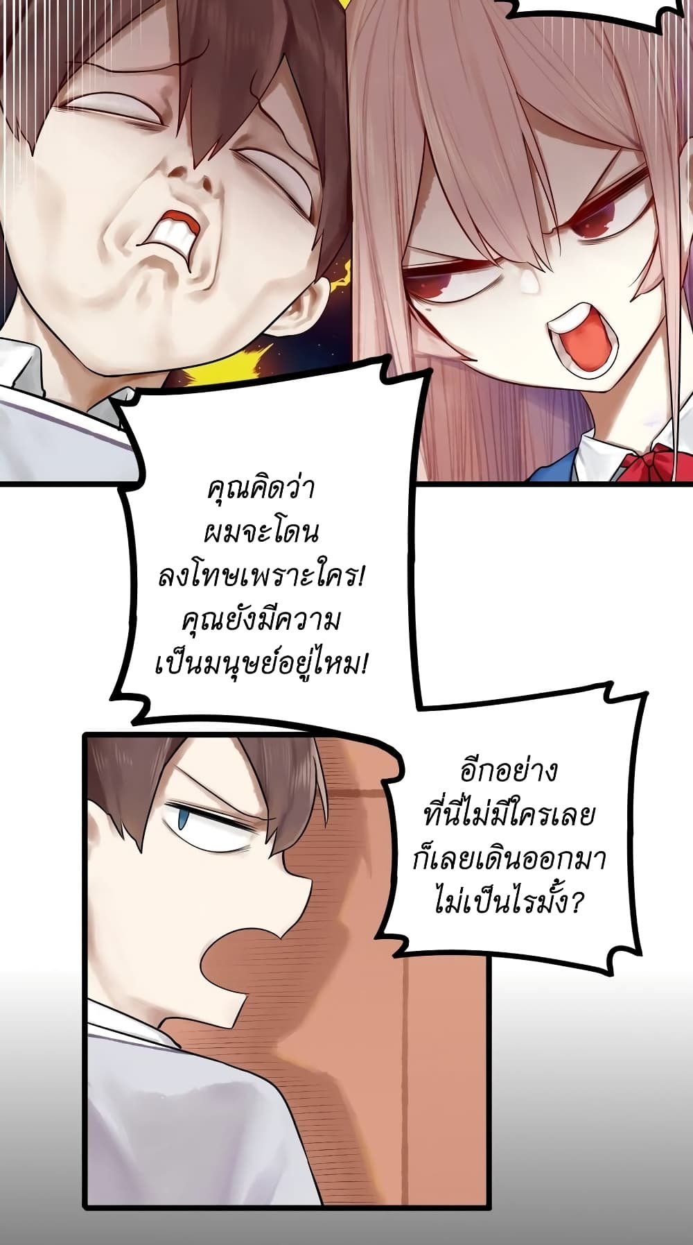 Read Miss, Don’t Livestream It! page 21