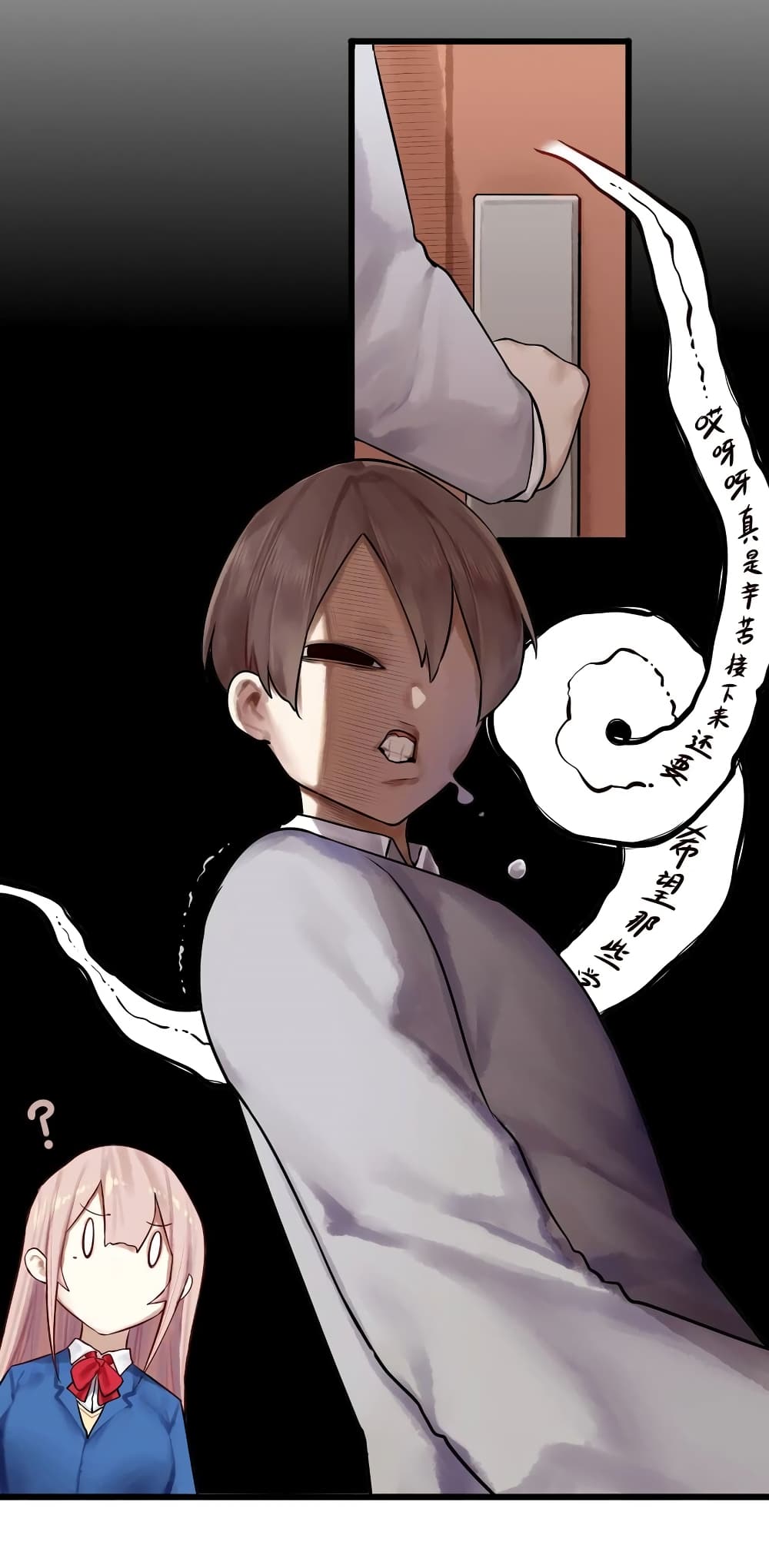 Read Miss, Don’t Livestream It! page 22