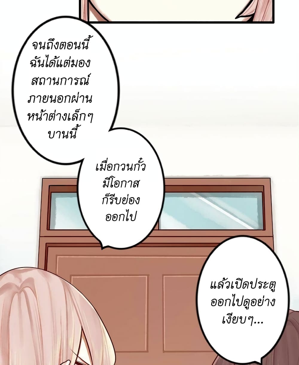 Read Miss, Don’t Livestream It! page 24