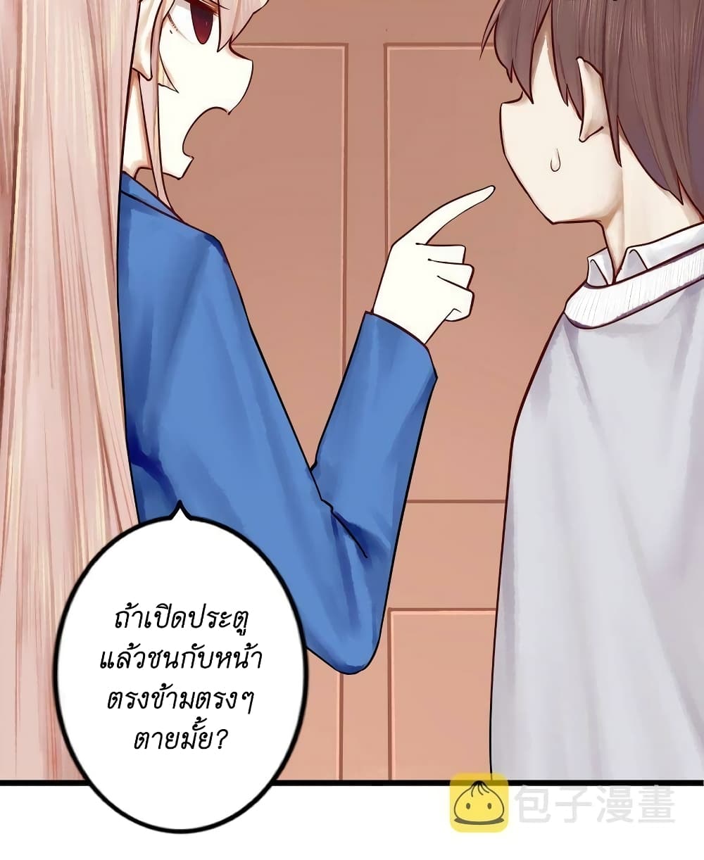 Read Miss, Don’t Livestream It! page 25