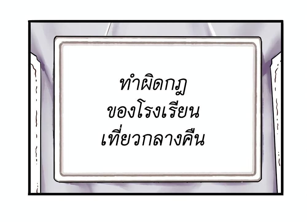 Read Miss, Don’t Livestream It! page 3