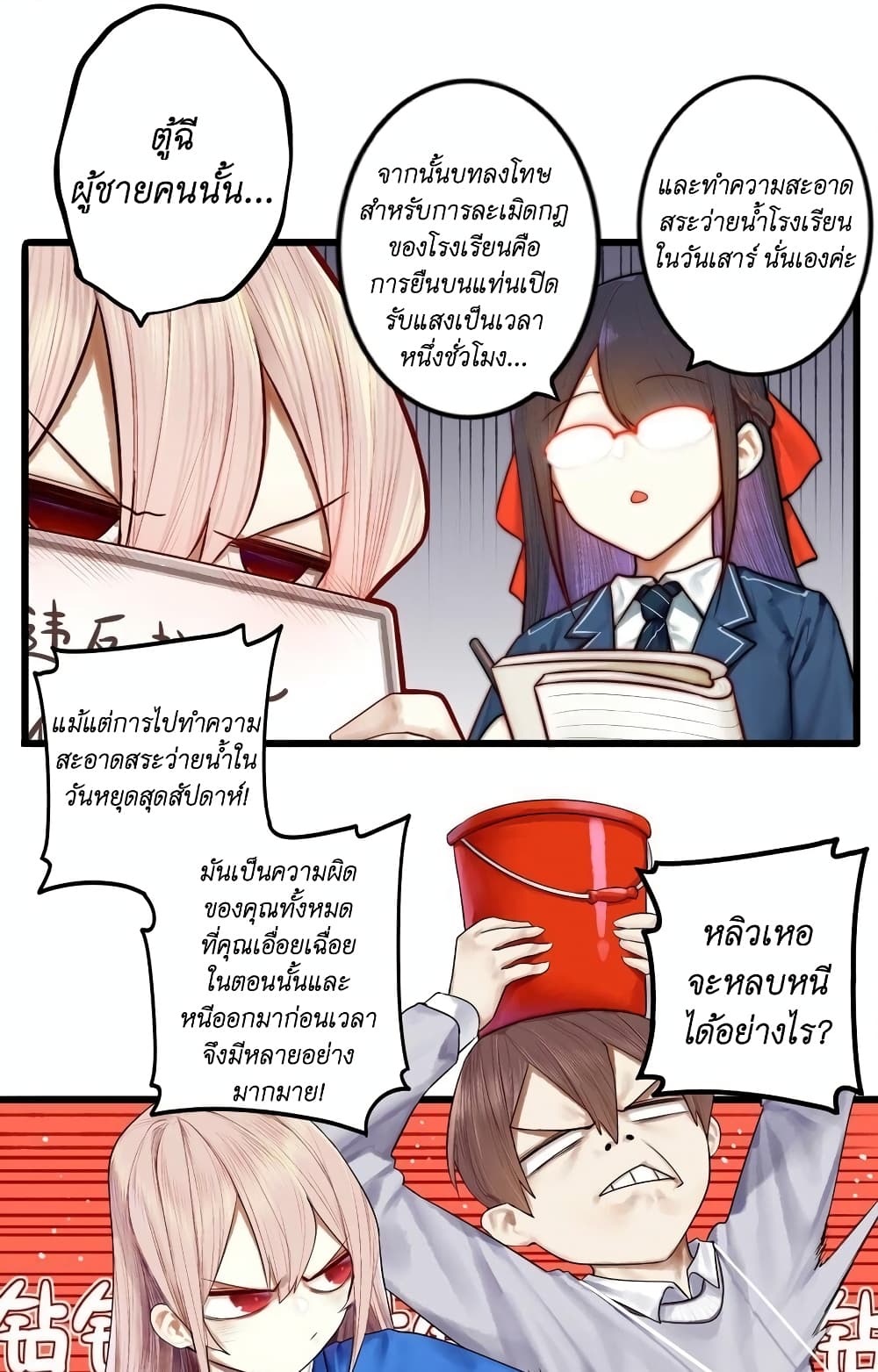 Read Miss, Don’t Livestream It! page 5