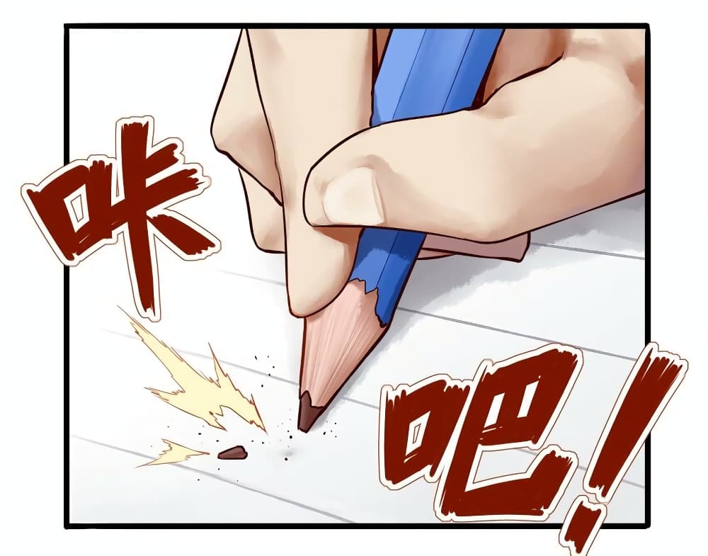Read Miss, Don’t Livestream It! page 11