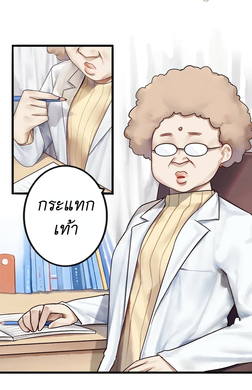Read Miss, Don’t Livestream It! page 12