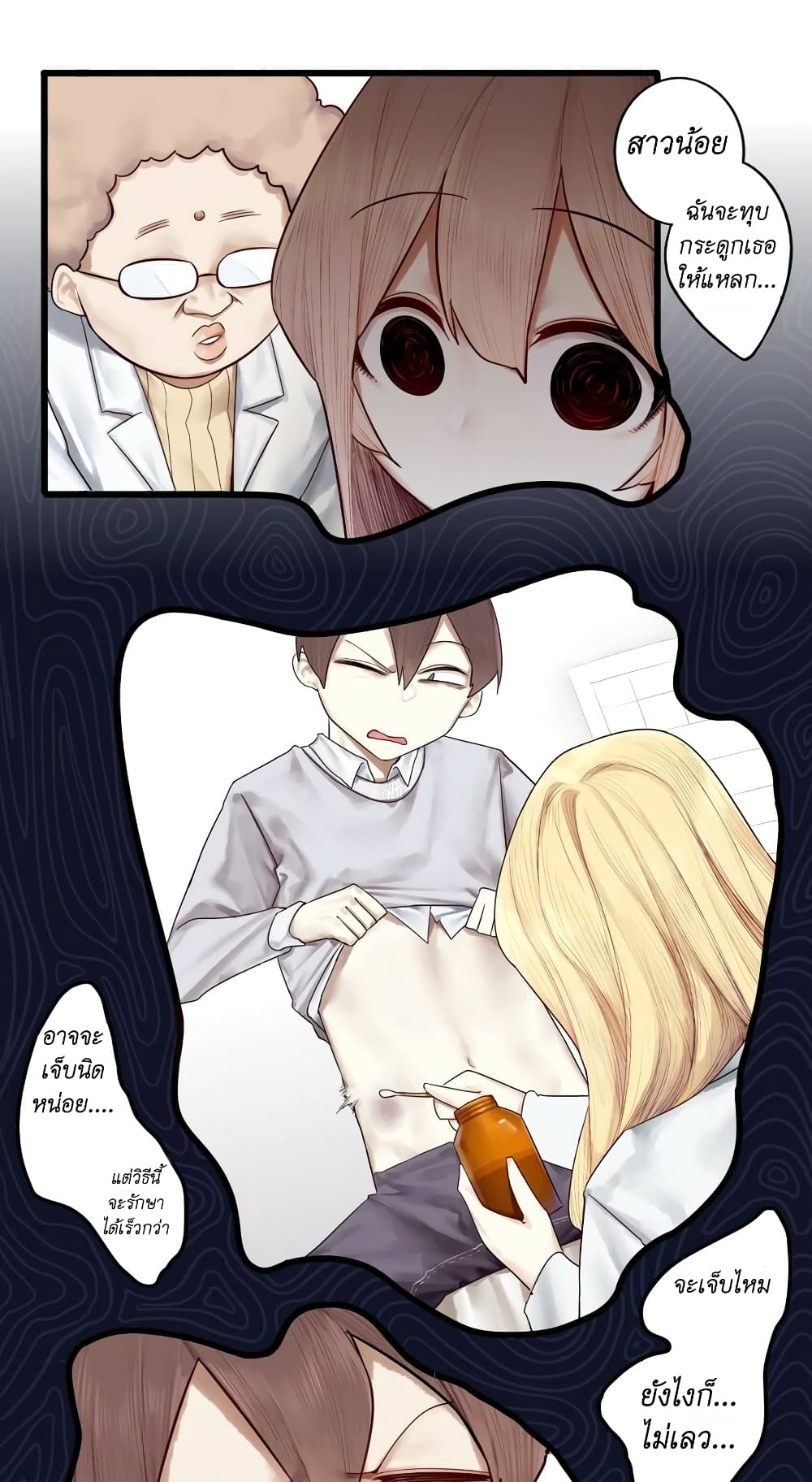 Read Miss, Don’t Livestream It! page 15