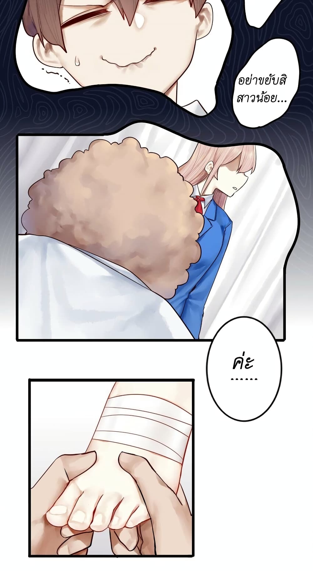 Read Miss, Don’t Livestream It! page 16
