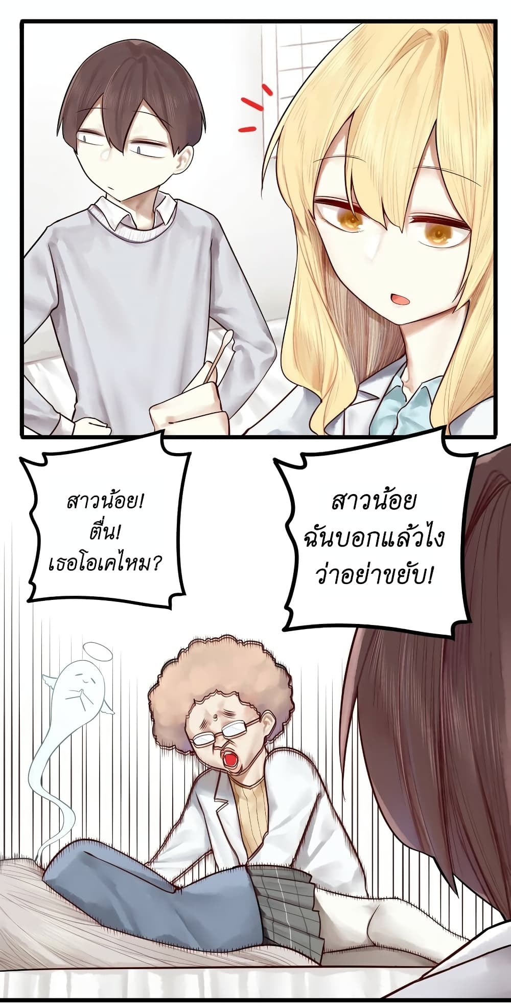 Read Miss, Don’t Livestream It! page 18