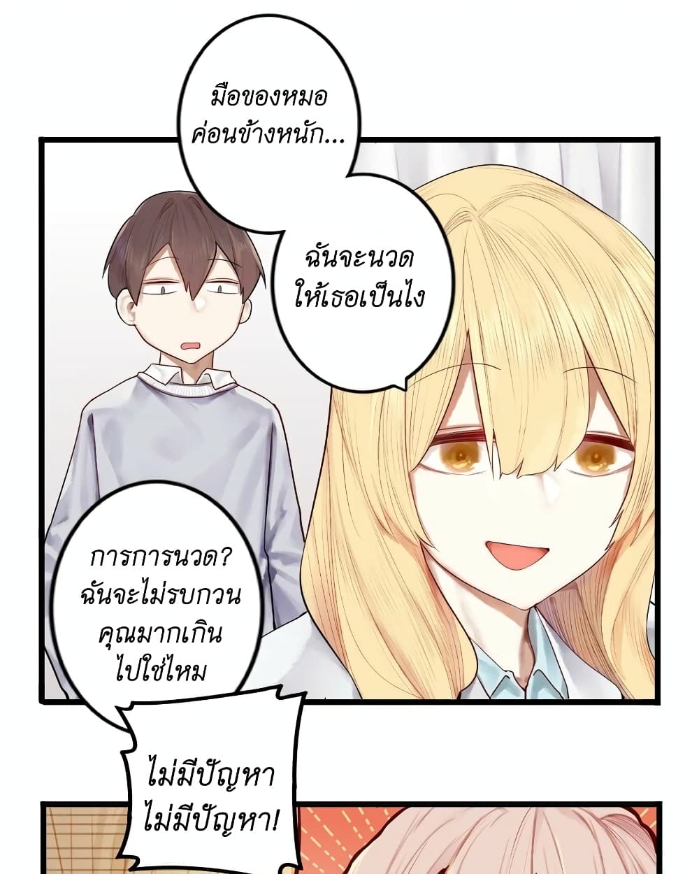 Read Miss, Don’t Livestream It! page 19