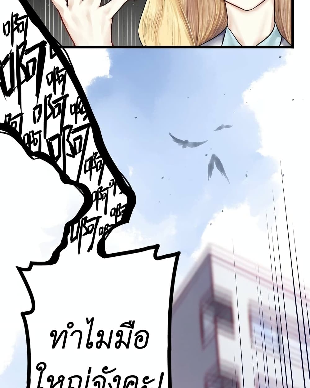 Read Miss, Don’t Livestream It! page 21