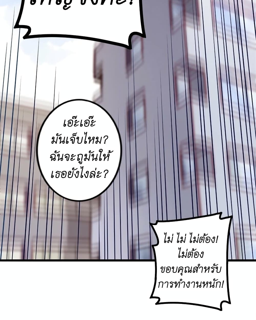 Read Miss, Don’t Livestream It! page 22