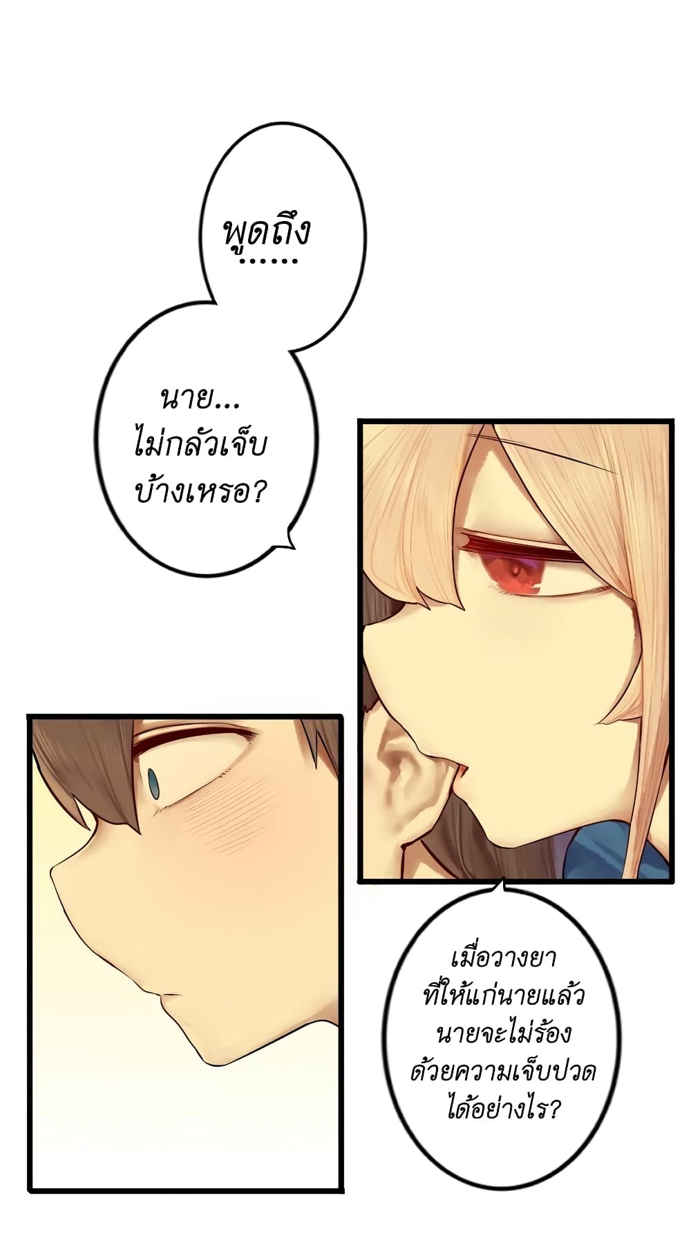 Read Miss, Don’t Livestream It! page 27