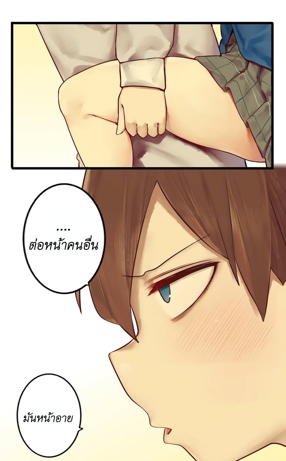 Read Miss, Don’t Livestream It! page 28