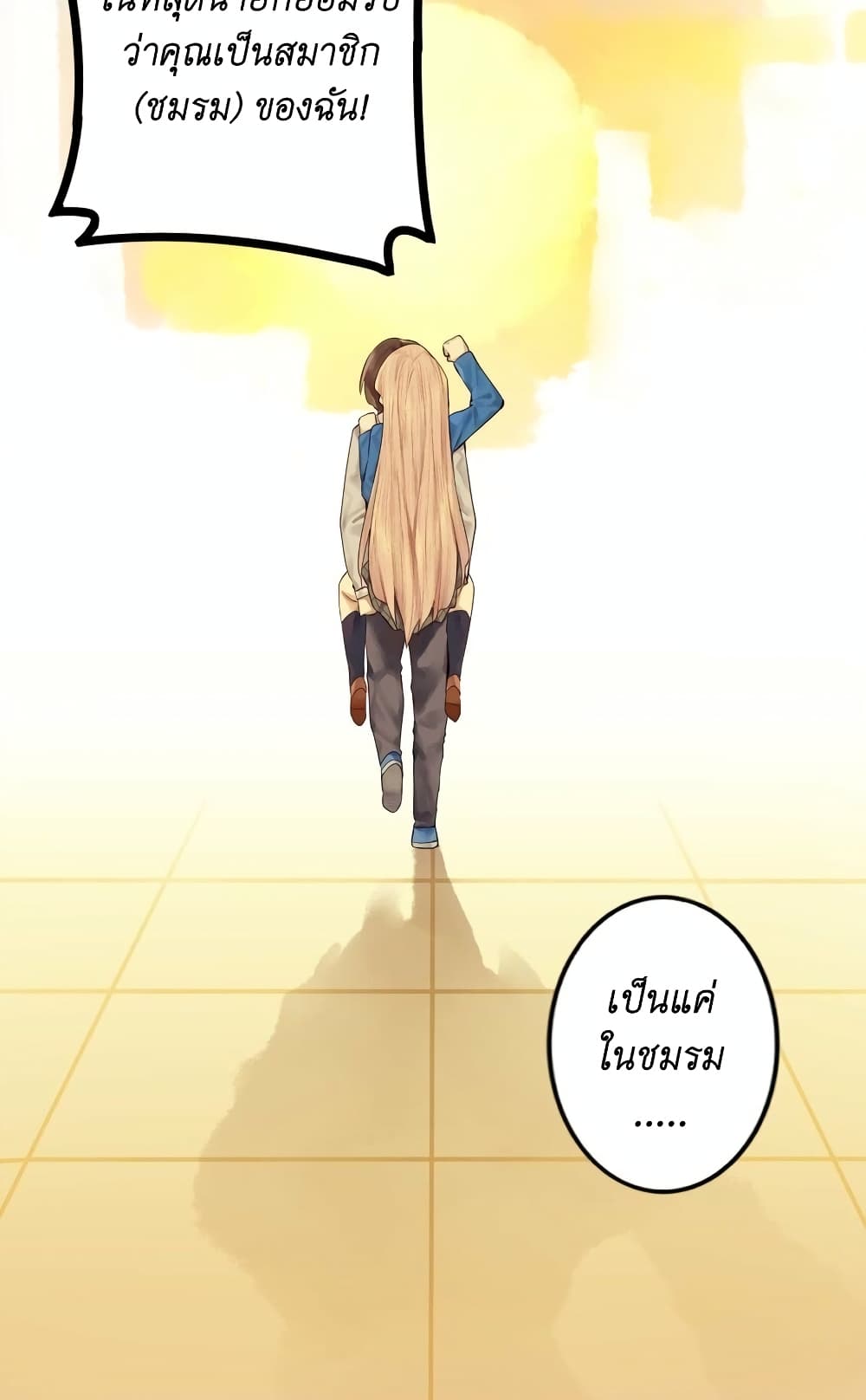 Read Miss, Don’t Livestream It! page 30