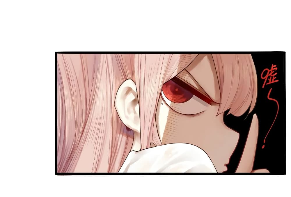 Read Miss, Don’t Livestream It! page 3