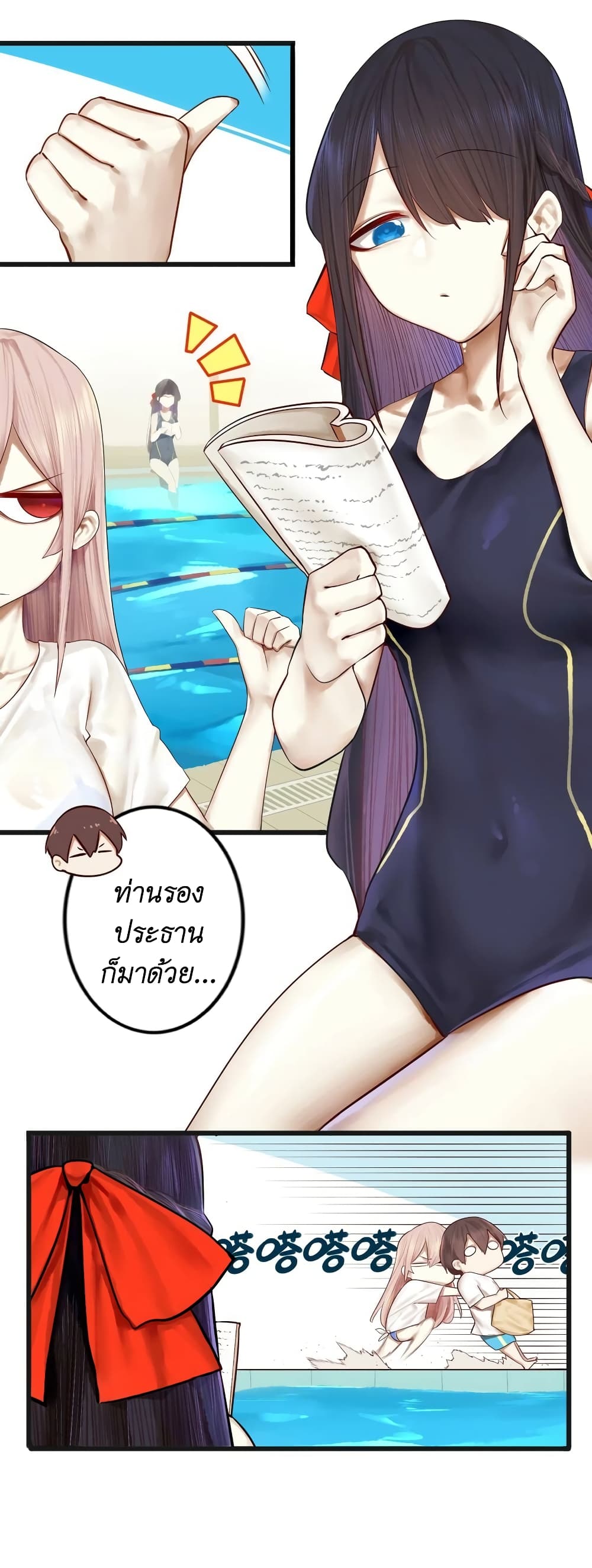 Read Miss, Don’t Livestream It! page 4