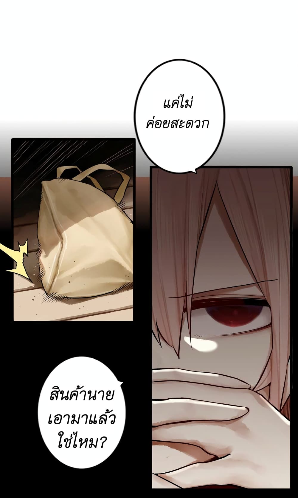 Read Miss, Don’t Livestream It! page 5