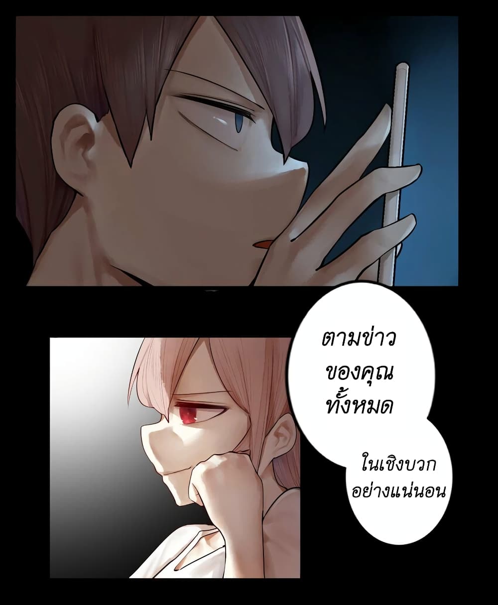 Read Miss, Don’t Livestream It! page 6