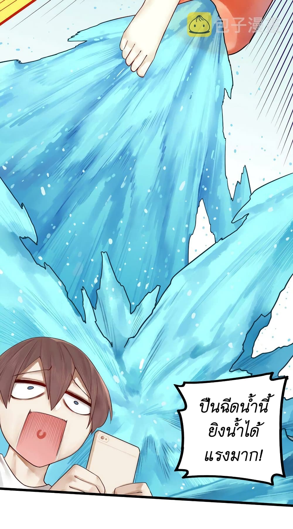 Read Miss, Don’t Livestream It! page 10