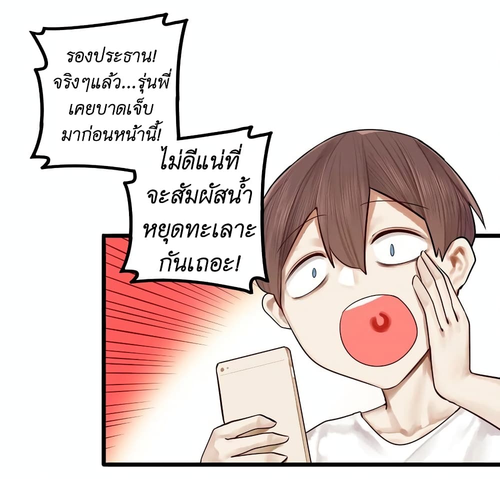 Read Miss, Don’t Livestream It! page 14