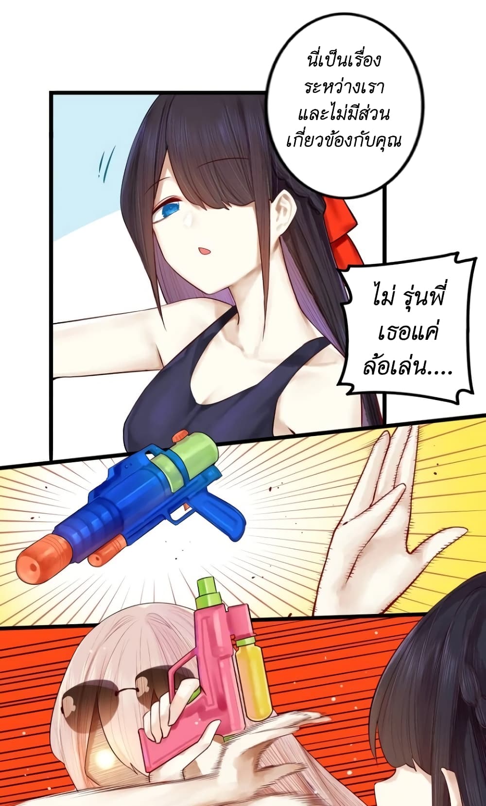 Read Miss, Don’t Livestream It! page 15