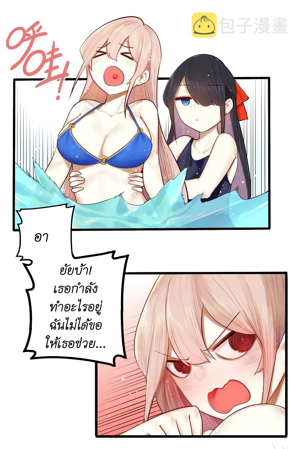 Read Miss, Don’t Livestream It! page 21