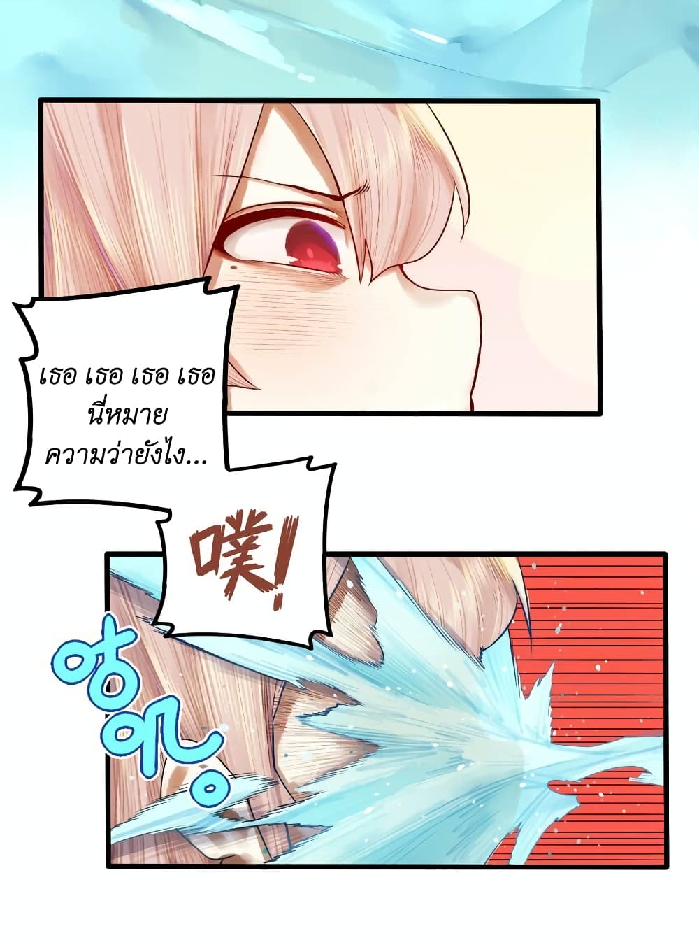 Read Miss, Don’t Livestream It! page 23