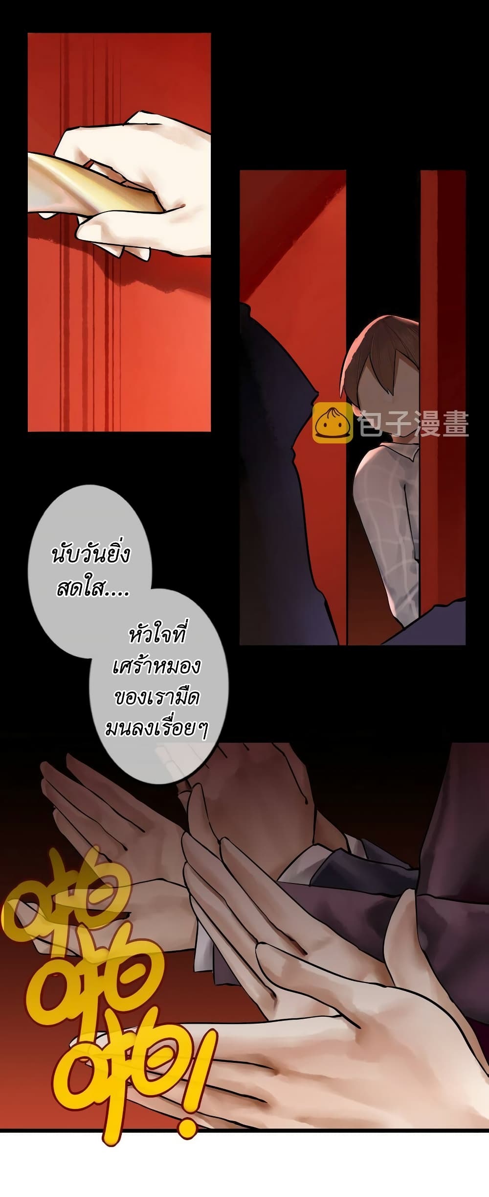 Read Miss, Don’t Livestream It! page 4