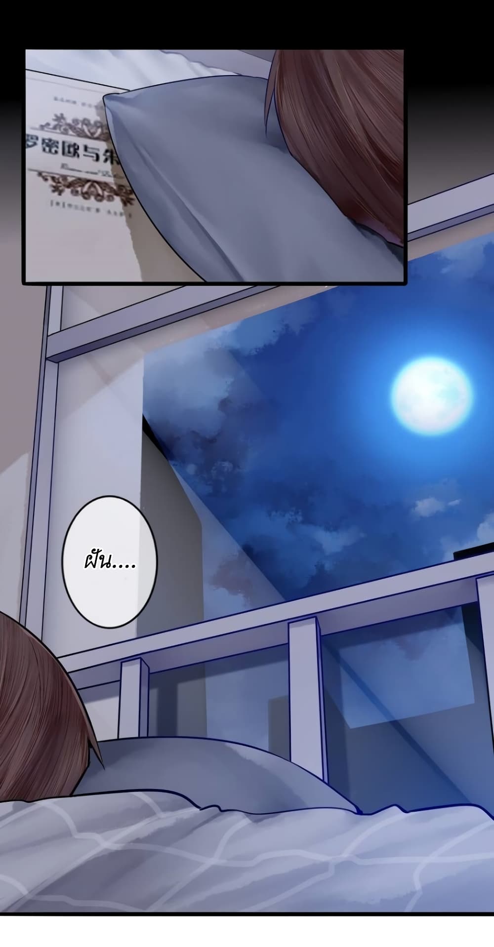 Read Miss, Don’t Livestream It! page 10
