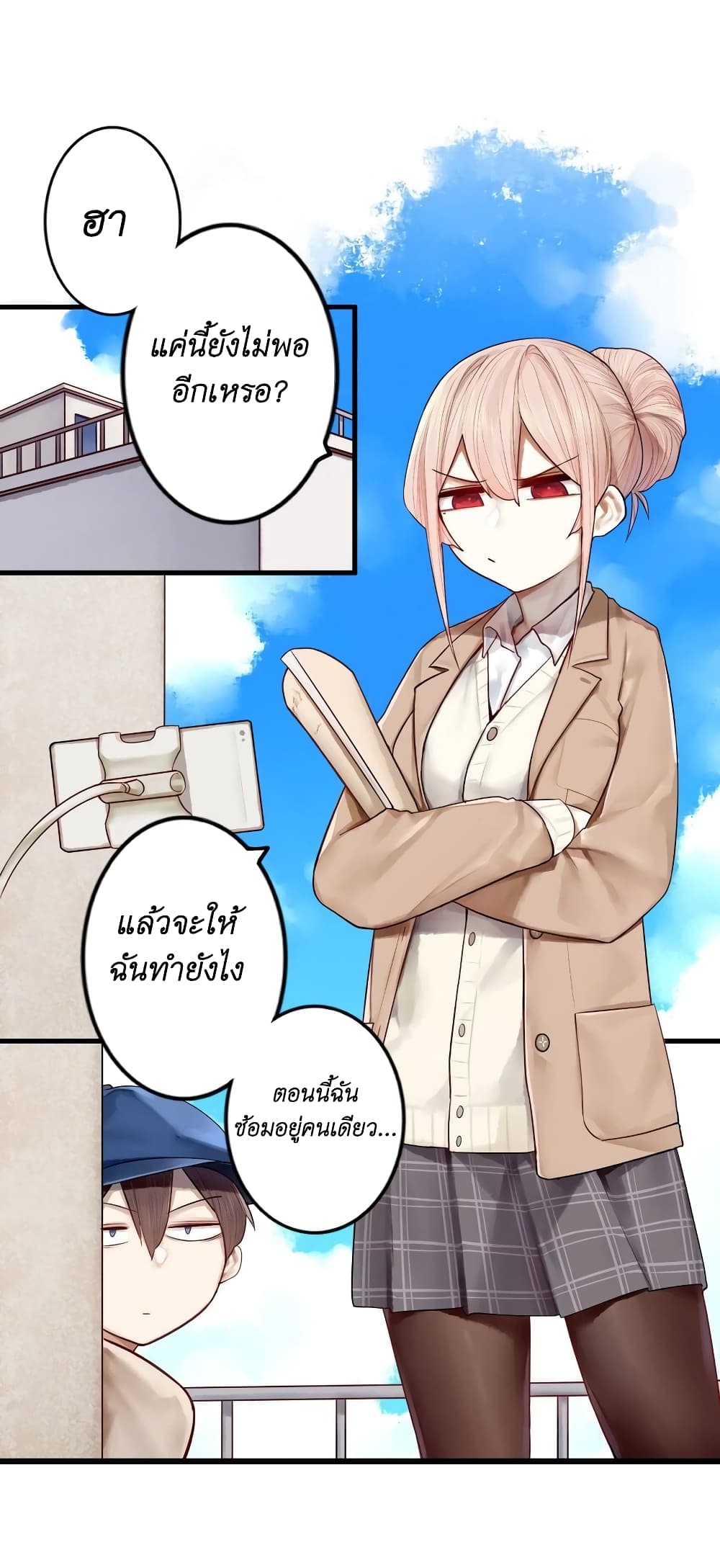 Read Miss, Don’t Livestream It! page 11