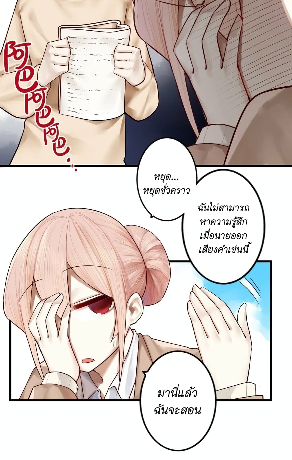 Read Miss, Don’t Livestream It! page 18